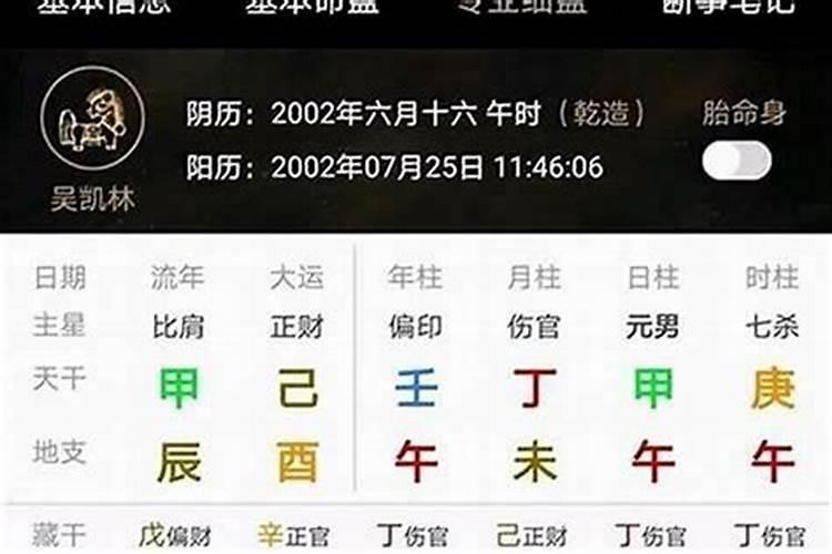 怎么看八字有没有伤官