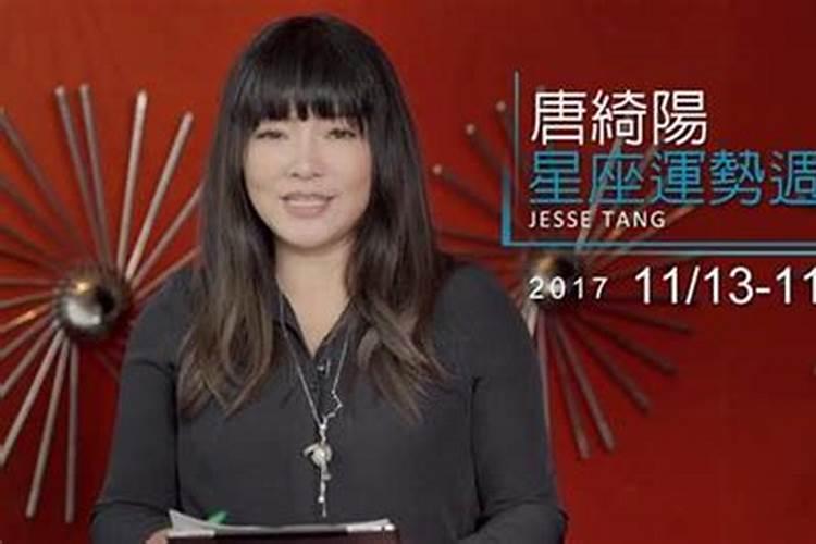 唐绮阳2021年星座运势下半年,唐立淇2021年摩羯座全年运势详解