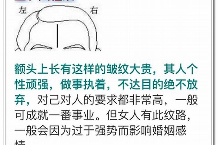 女生前额有旋是什么命女生前额的面相命理分析