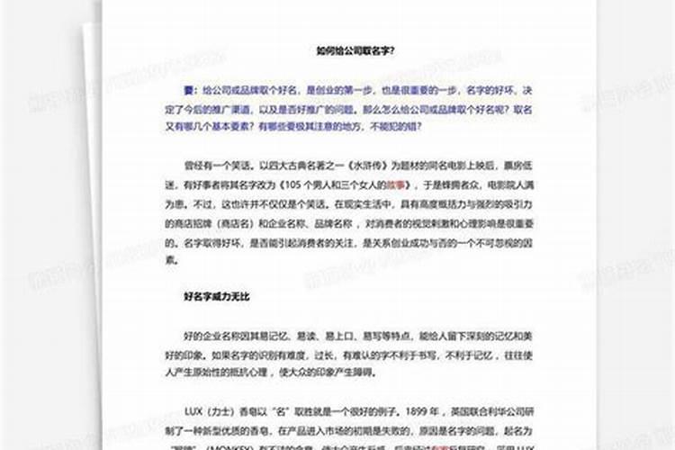 又顺利又有财气的工程公司名字