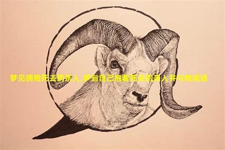 梦见和去世的父亲拥抱的预兆