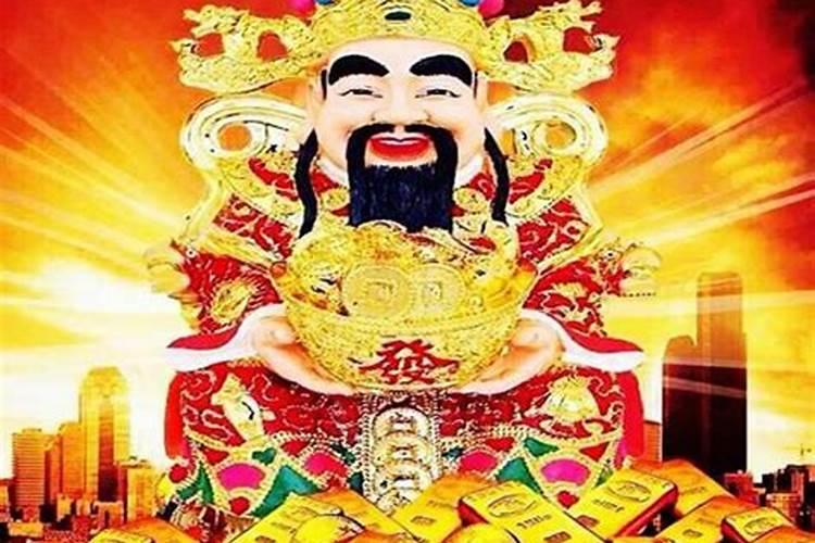 财神的生日有哪几天？