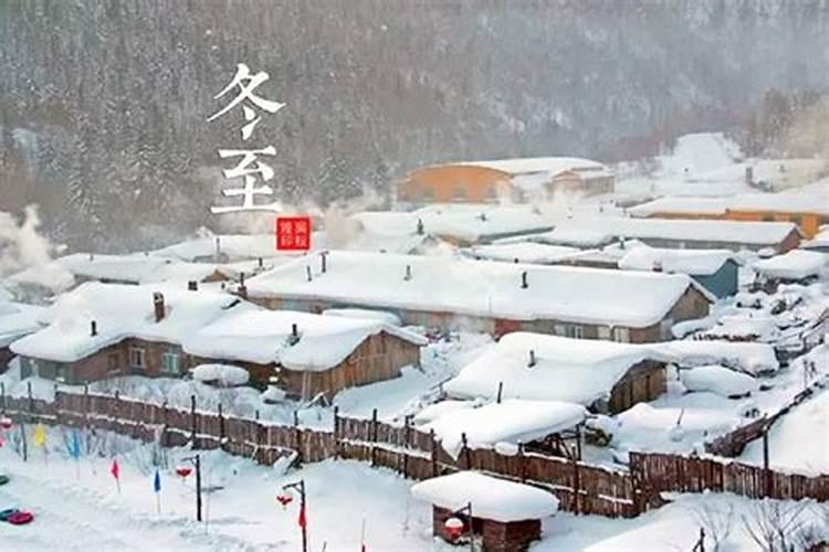 冬至的别称雅称有多少 适合冬至旅游的景点