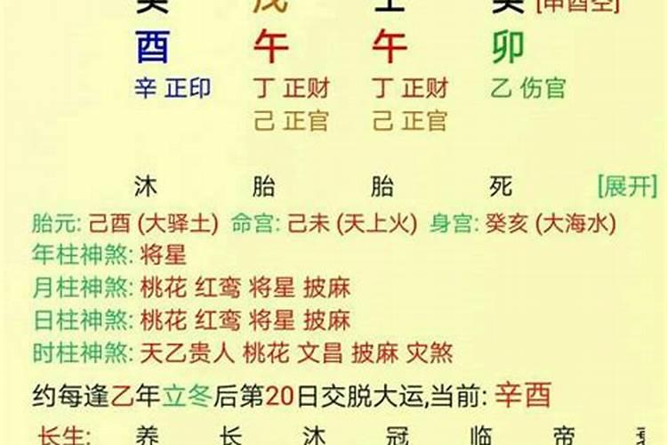 太岁符忘记烧了过期了