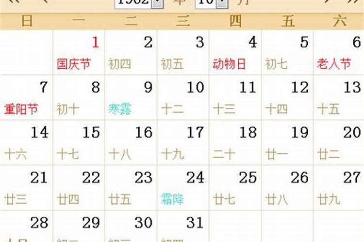 农历10月14号出生是什么星座
