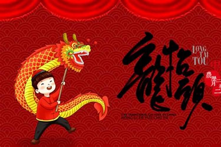 二月二龙抬头的龙最初指的是什么？