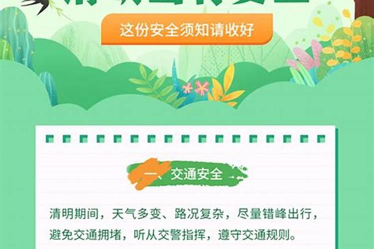 2025清明为什么不能上坟呢