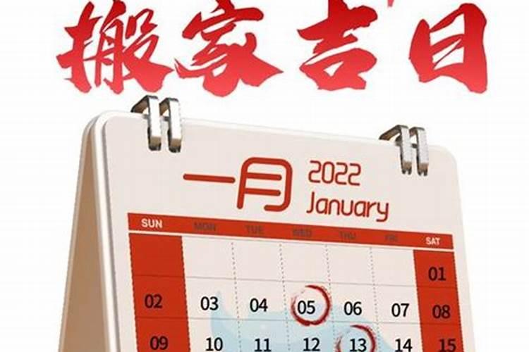 2025年8月最佳乔迁吉日