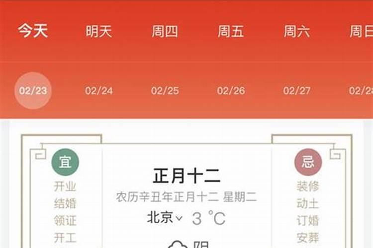 2025年8月黄道吉日