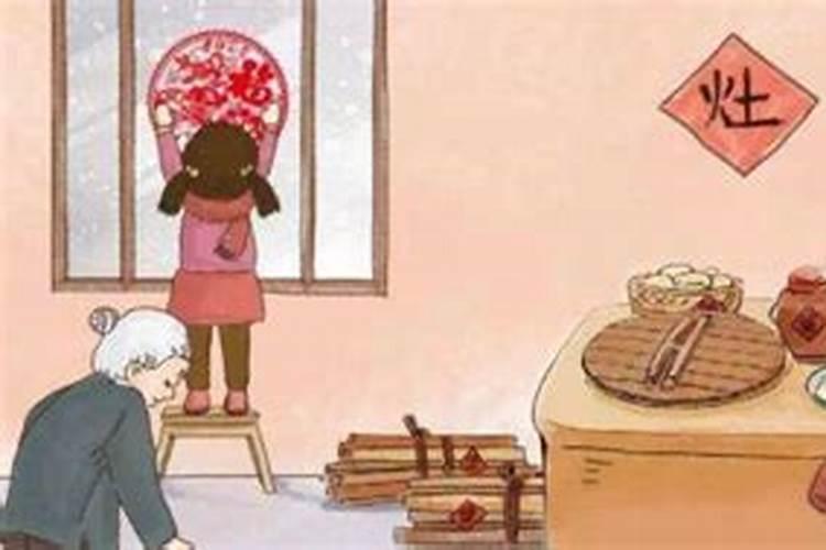 二十三是小年 小年祭灶王的习俗