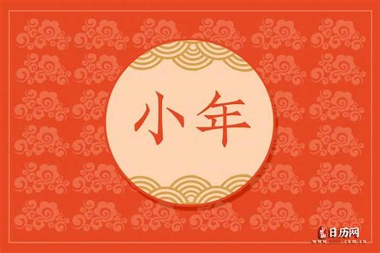 腊月二十三有什么风俗习惯？