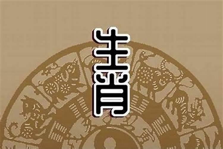 婚神金牛适合'找个什么样的