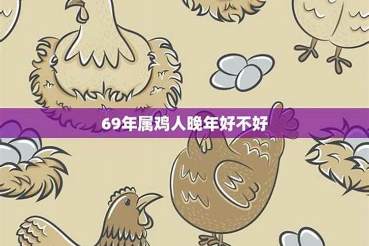 2016属1981鸡的档口吉祥方位