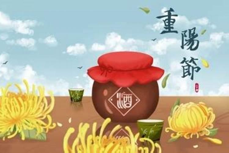 重阳节有祭祖的风俗吗