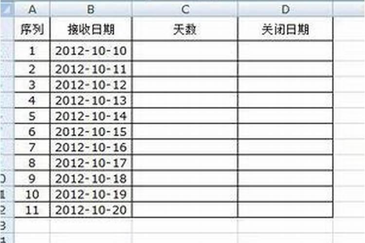 怎么输入日期计算天数？