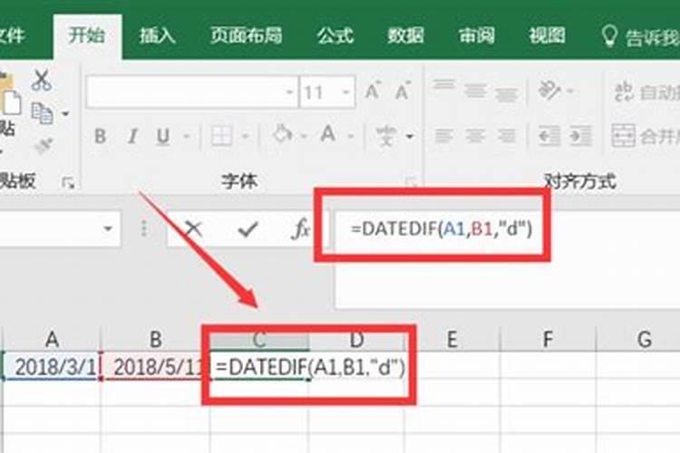怎么输入日期计算天数？