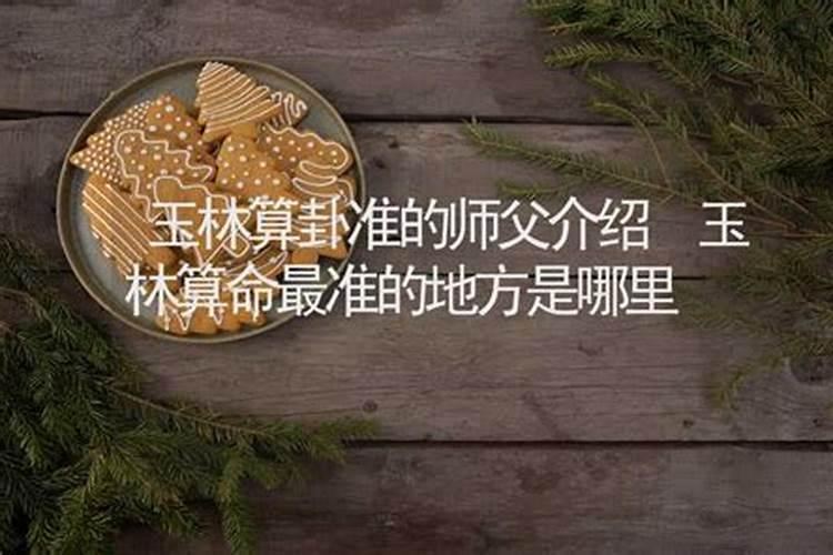 童子命还替身的正确方法
