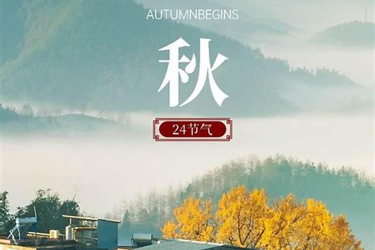 立秋有哪些传统风俗