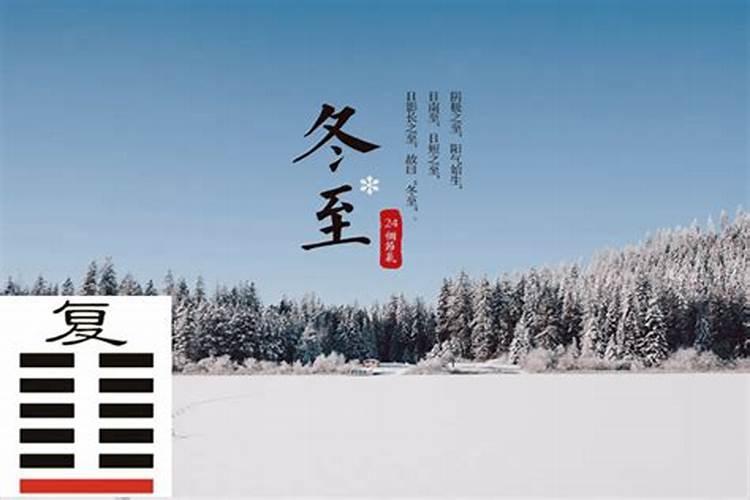 冬至那天的吉利的时辰,祭奠,入脏的时间