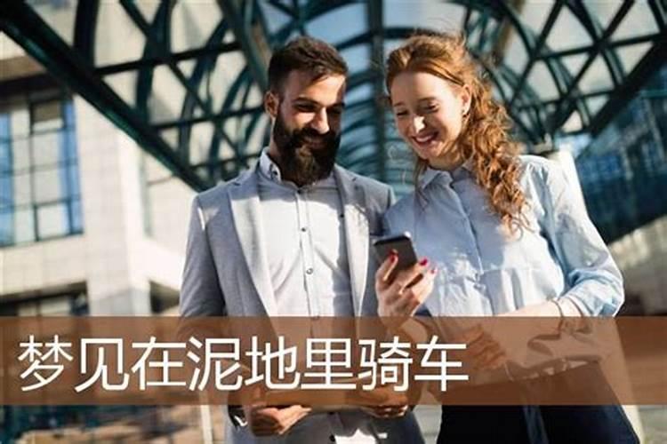 女人梦见和别的男人暧昧是什么意思
