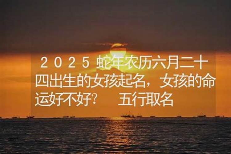2025属鸡人每月运势及运程如何