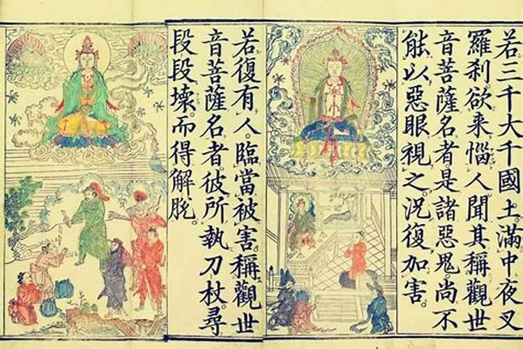 佛教经文的选择