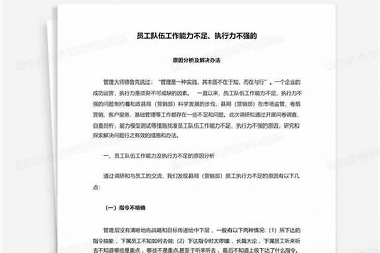 事业心责任感不强的政治表现？