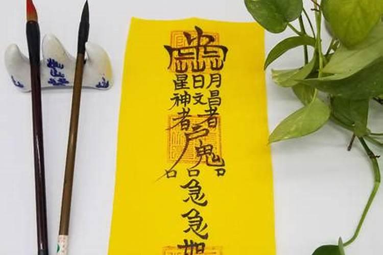 文昌贵人的文昌符法
