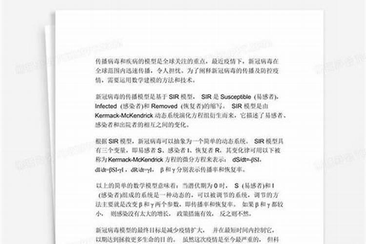 什么是数学模型？