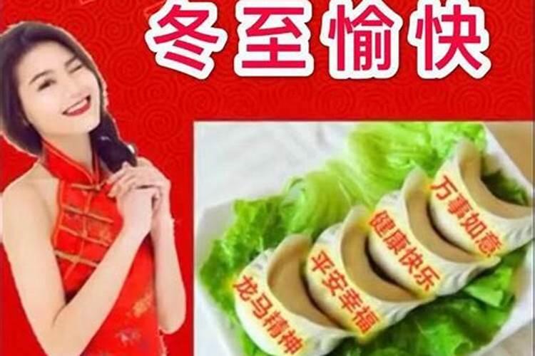 怎么给喜欢的男生发冬至祝福