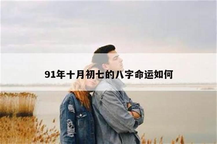 女命八字带七杀是什么意思