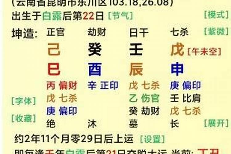 1984年属鼠的女人一生命运 1984年属鼠女一生会有几次婚姻