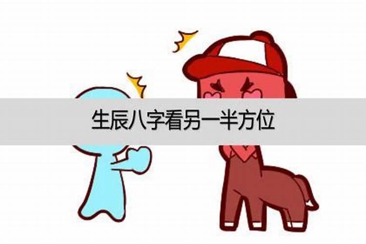 生辰八字看另一半年龄,如何从生辰八字,看配偶年龄的差距
