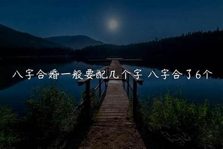 八字合婚75分怎么样八字合婚多少分可结婚
