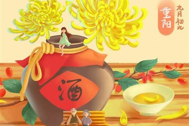 农历9月初9有哪些风俗
