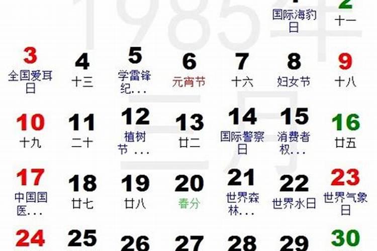 测八字:1985年05月05日,申时