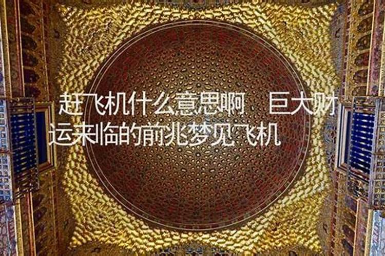 巨大财运来临的前兆
