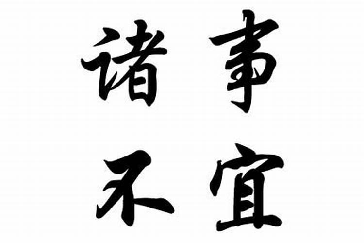 90年马24年下半年运势如何呢
