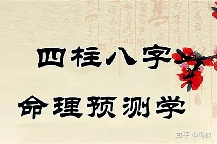 由八字看你命中注定有哪些灾祸