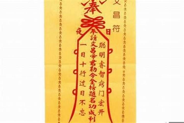 太岁符放家里什么位置太岁符摆放方法