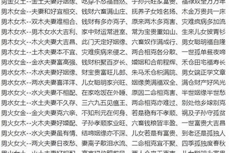 八字合婚上等婚姻 八字合婚的上等八字？