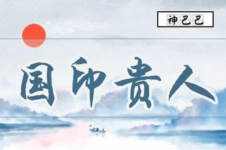 大运神煞代表什么意思