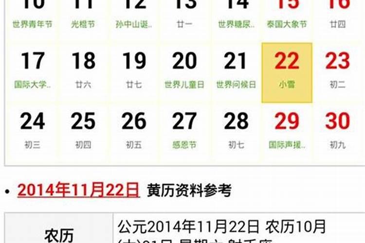 万年历择吉 2024年十月生肖属鼠最吉利的结婚吉日？