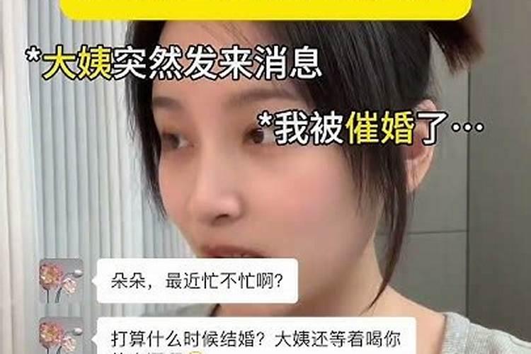 面对亲友的催婚该怎么办