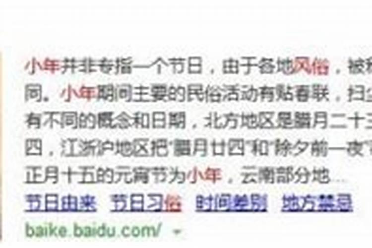 小年吃什么饭是最正确的