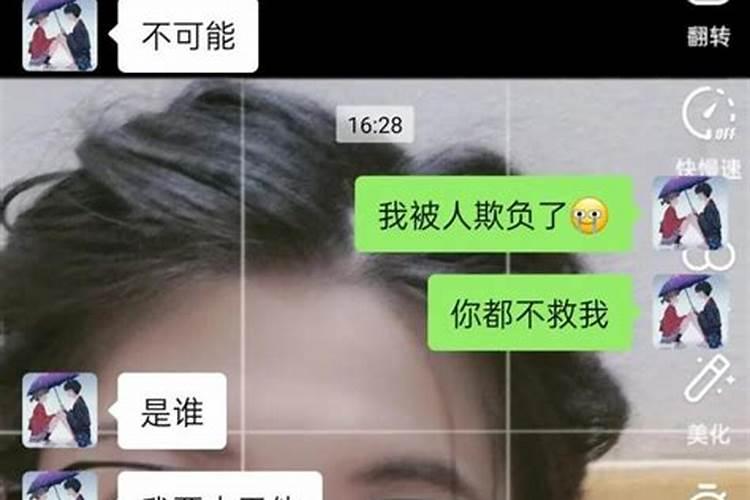 周公解梦梦见老公出轨了是什么征兆
