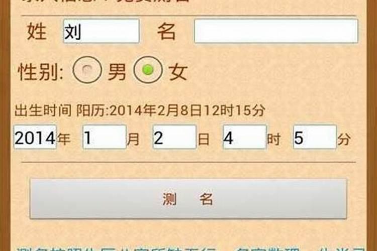 周易免费自动取名100分名字大全