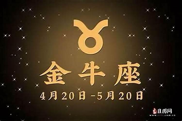 2025年4月25号金牛座三大运势指数