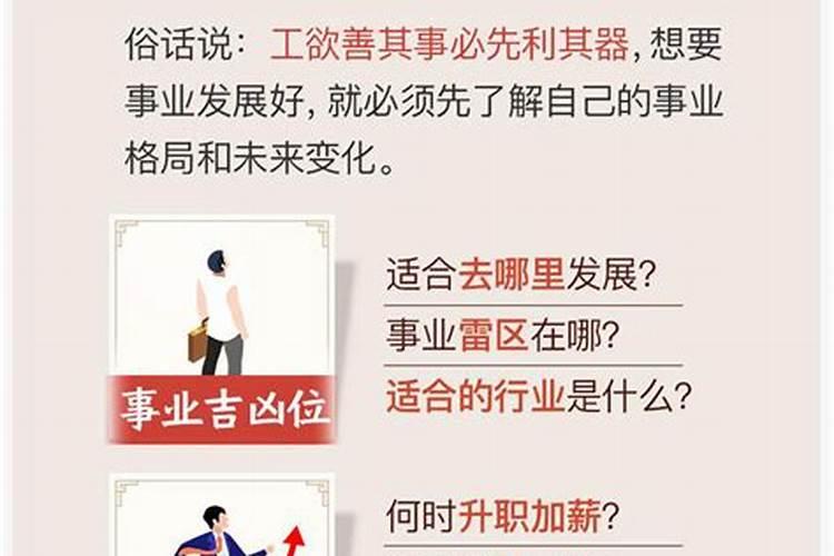 八字测算你适合从事什么行业