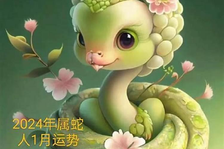 77年大年初一生日的蛇是什么命777大年初一出生的蛇命苦吗,有没有熬...